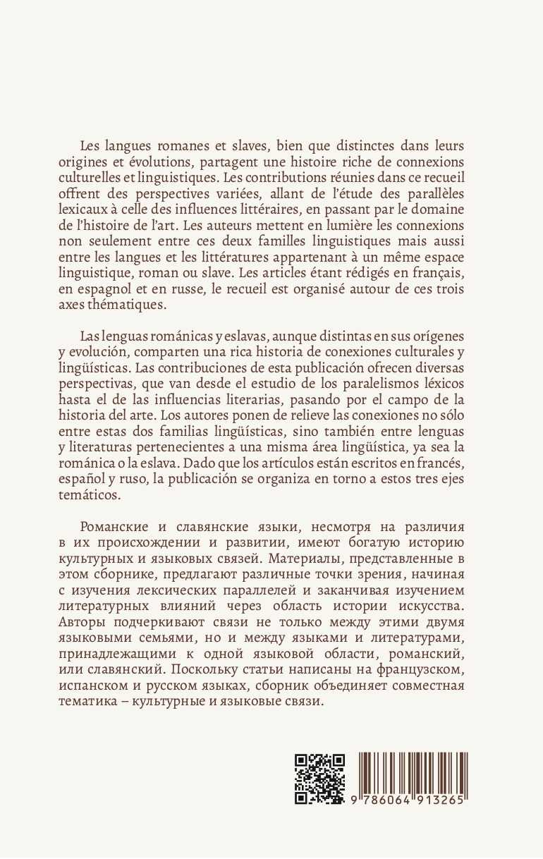 connexions_culturelles_et_linguistiques_page-0002.jpg