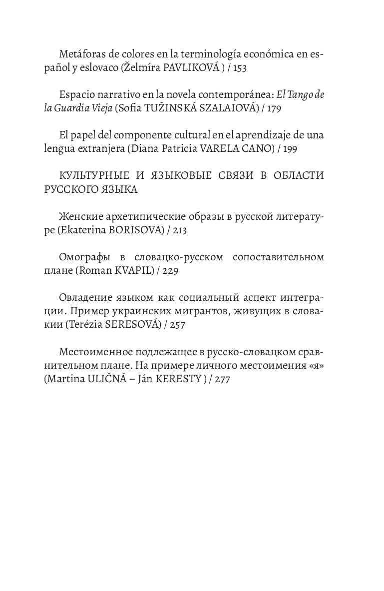 connexions_culturelles_et_linguistiques_page-0004.jpg